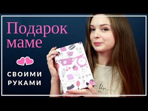 AFINKA DIY: Подарок для мамы 💕 своими руками | Шкатулка из книги