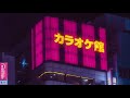 Warm Nights In Tokyo City Pop シティ ポップ