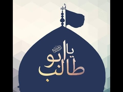 Wafat Hazrat Abu Talib | Sayed Shabbir Kirmani | | 26th Rajab 1443 AH