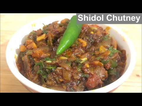 Shidol recipe| Fermented fish recipe | sepa mas| sylheti dish| tripura dish