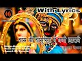 बांस की बांसुरिया पे घणो इतरावे कृष्ण�