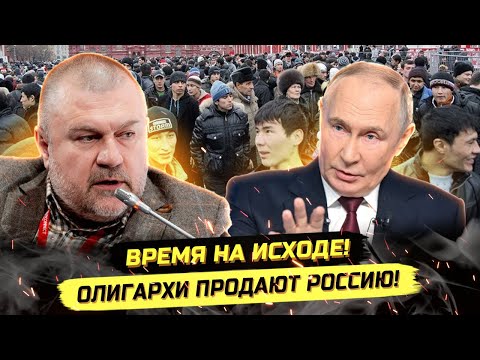 ⚡️ПУТИН, ОЛИГАРХИ И МИГРАНТЫ: ЧТО ДАЛЬШЕ? Кирилл Кабанов