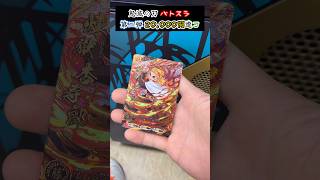 #鬼滅の刃 の #カードゲーム の最新弾稼働！！遂に #煉獄杏寿郎 パラレルが出る！？ #バトスラ #レアカード 20,000円分連コしてみた！
