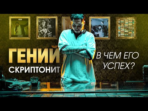 ОТЕЦ СКРИПТОНИТ ПОКАЗЫВАЕТ КАК ДЕЛАТЬ РЭП / Альбом '2004', Musica36