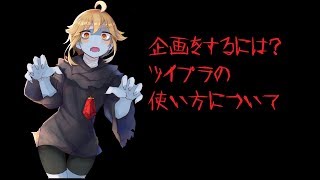 フラワースタンドを贈るには Vtuberとそのファンとの関わり方について Part4 Vchase