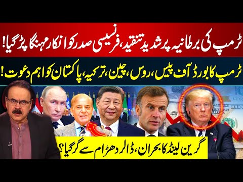 Trump Blasts UK & France, Invites Russia-China-Turkey-Pakistan to Peace Board | Dollar CRASHES?