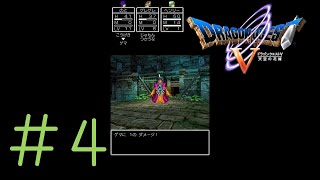 一度くらい勝たせてくれてもいいのでは？＃４【ドラクエ５】