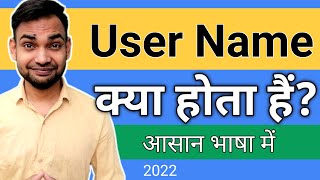 Download lagu User Name Kya Hota Hai ? | What is UserName #shorts mp3