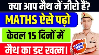 Math ki Taiyari Kaise Kare || Math Kaise Padhe || Score Highest in Mathematics || Rakesh Yadav