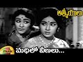 ANR Hit Songs Aathmeeyulu Telugu Movie Video Songs Madhilo Veenalu Video Song Vanisri