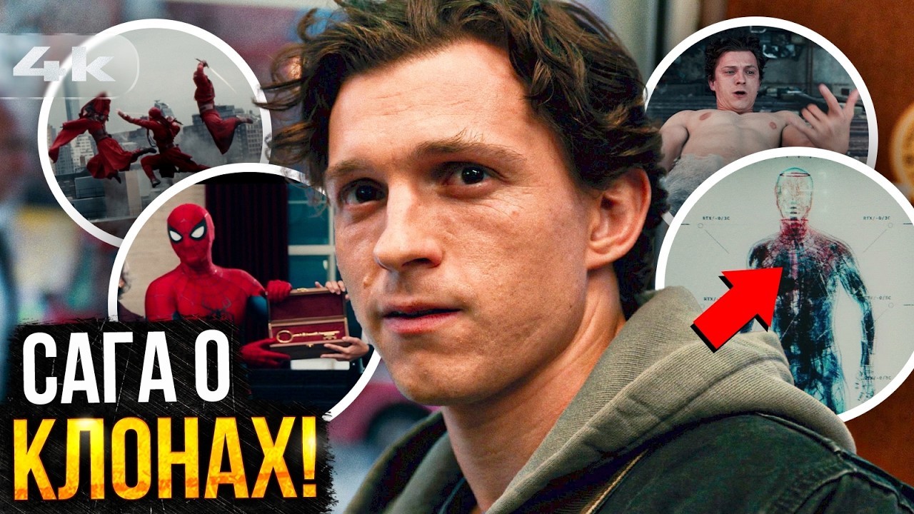 Человек-Паук 4: Все теории о фильме. Веном и Сага о Клонах!