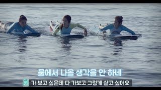 양양 부라더소다 서핑스팟에서 욜로스러운 낮의 일상 EP.2 Day편(Yolo life@Brother#Soda…