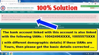 The bank account linked with this account is also linked with the following UAN | PF , EPF Account