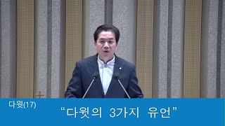 2025.06.15 말씀영상