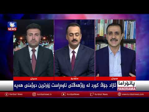 بەڤیدیۆ.. هەوڵەکان بۆ رێکخستنی رێڕەوی نیشتمانی