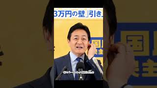 【国民民主党玉木代表】消費税1％問題について皆さんはどう思いますか？