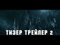 Teaser