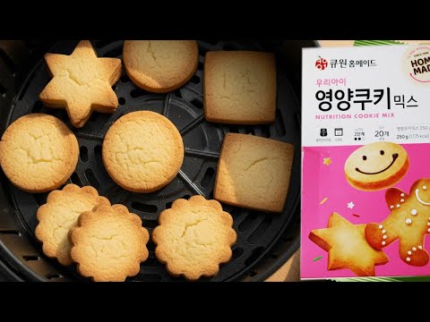 Easy Air Fryer Cookies with Korean Cookie Mix, 5-Minute Air Fryer Cookies Using Korean Mix 🔥
