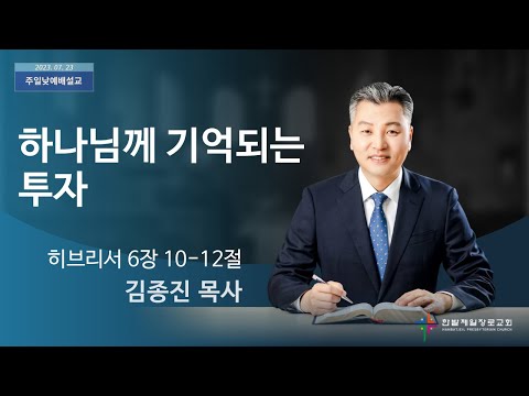 하나님께 기억되는 투자 사진