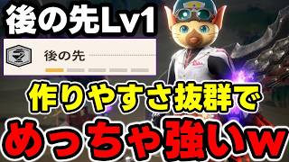 【大歓喜】バゼルスラアクさん、後の先Lv1でもめちゃくちゃ強いぞｗｗｗｗｗｗｗ【モンハンNow】