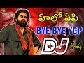 Hello Ap Bye Bye Ycp Dj Song Janasena Dilagoues Dj Remix Hello Ap Bye Bye Ycp Dj Remix
