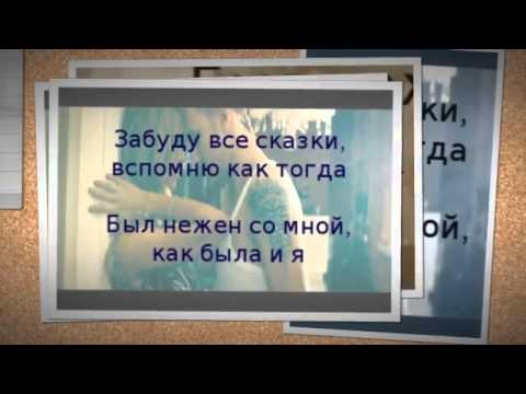 T-killah ft. Лоя - Вернись ( Текст – Lyrics )