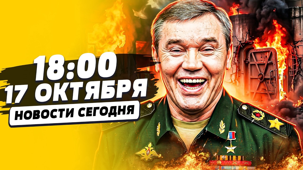 ⚡ШОК! ГЕРАСИМОВ УНИЗИЛ ПУТИНА! ВЗРЫВЫ В МОСКВЕ! В КРЕМЛЕ ПРОЗВУЧАЛО ГЛАВНОЕ! 