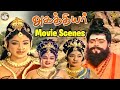 Agathiyar Demons Eating The Wedding Meal Scene Sirkazhi Govindarajan A V M Rajan APN Films
