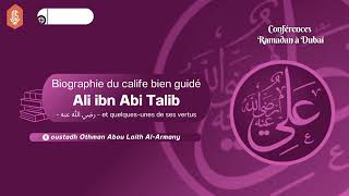 Biographie du calife bien guidé Ali ibn Abi Talib - رضي الله عنه - et quelques-unes de ses vertus