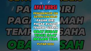 Download lagu AYAT KURSI PENGUSIR SETAN PENGHANCUR JIN SETAN IBLIS PAGAR DIRI RUMAH TEMPAT USAHA OBAT SUSAH TIDUR mp3 Download lagu AYAT KURSI PENGUSIR SETAN PENGHANCUR JIN SETAN IBLIS PAGAR DIRI RUMAH TEMPAT USAHA OBAT SUSAH TIDUR mp3