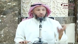 الشيخ عثمان الخميس كنوز من السيرة النبوية الجزء الخامس