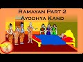 Ayodhya Kand Valmiki Ramayan Part 2 Summary Katha Saar