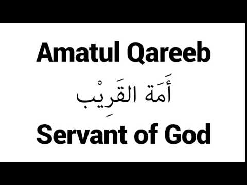 How to Pronounce Amatul Qareeb! - Middle Eastern Names
