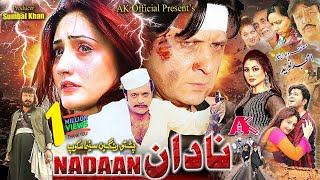 NADAAN  Pashto HD Film 2022  Arbaz Khan Sumbal Kha