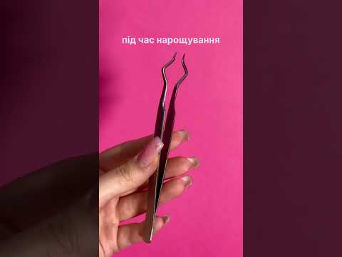 JOINSHINE пінцет-олень для виділення вій