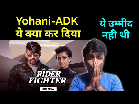 ADK and Yohani- Rider/Fighter song reaction।