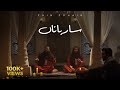 Sarbana Zain Zohaib SYED MEHR ALI SHAH Asif Bhatti Ramazan Kalam