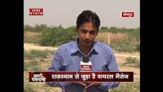 Rajasthan: Mysterious incidents witch cut hair after midnight.