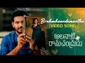 Brahmhaandamantha Video Song Alanaati Ramachandrudu Krishna Vamsi Mokksha Akash R SashankT
