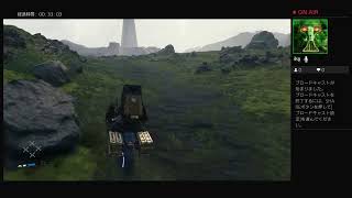 運ぶだけ【DEATH STRANDING】