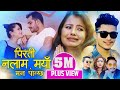 New Song Pirati Nalam Maya Mann Polchha पिरती नलाम माया Arjun Sapkota Bimal Adhikari/Saya/Yagy