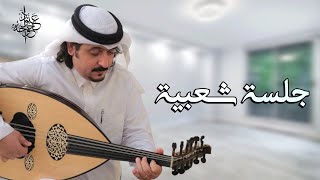 كلمات اغنية عوايد البدو عبود خواجه