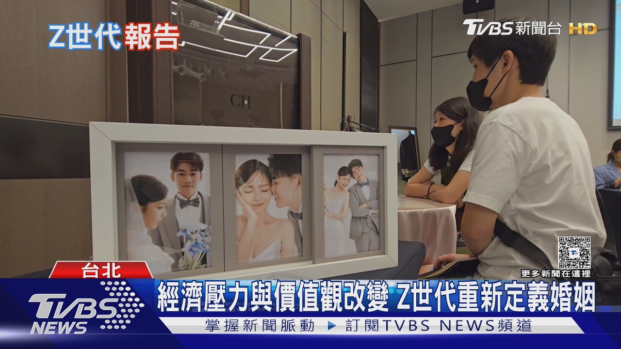 影音/全球Z世代近7成單身! 台灣4成年輕人「母胎單身」原因曝光
