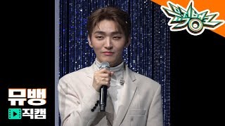 윤지성(YOON JI SUNG - In The Rain / 190222 뮤직뱅크 직캠