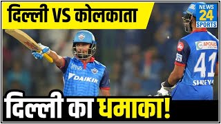 IPL LIVE  2020 | DC Vs KKR: पृथ्वी-अय्यर का प्रहार, मुश्किल में फंसा KKR