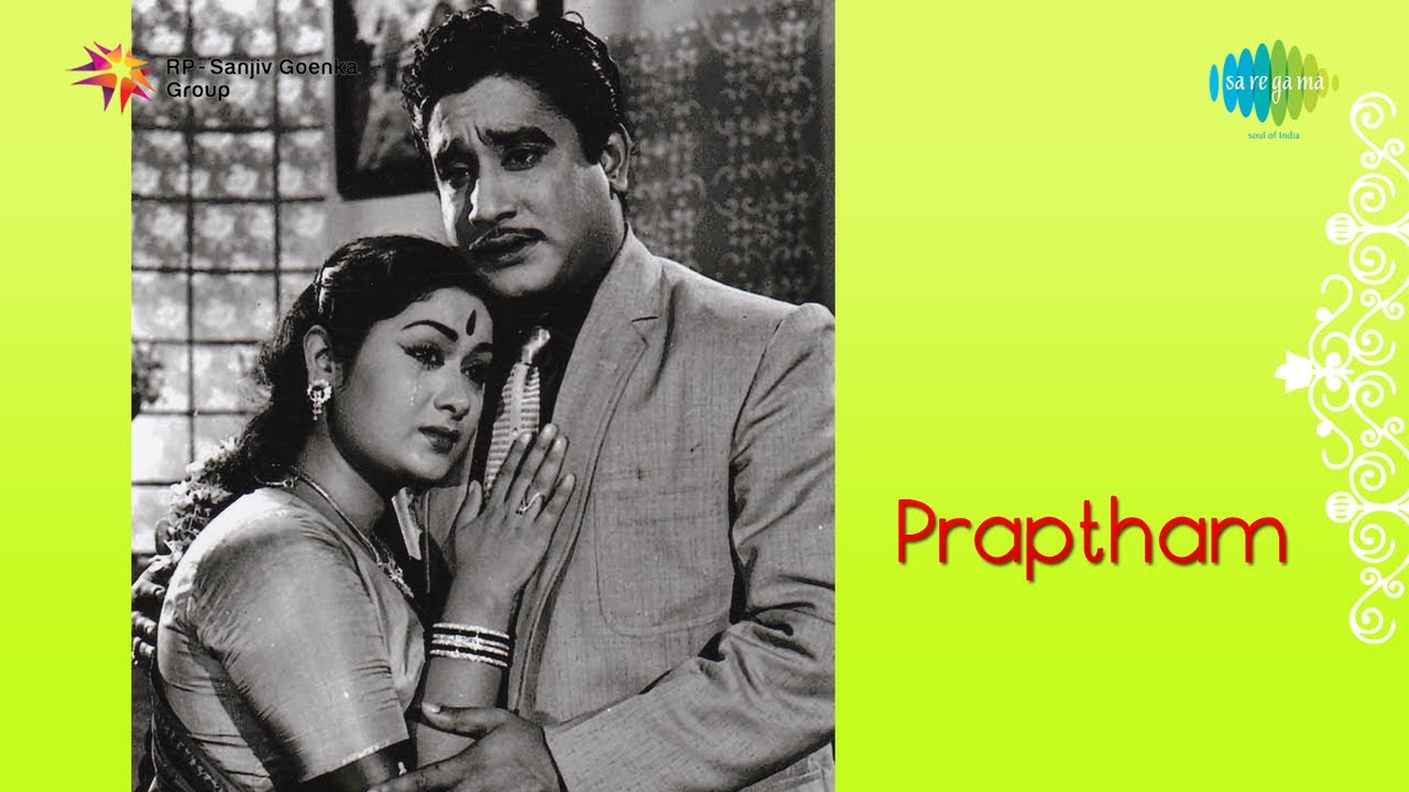 Idhu Margazhi Madham Song Lyrics | Praptham | L. R. Eswari