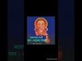 Bal Bhakta Lagi Tuchi Anuradha Paudwal
