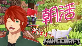 【マイクラ】寝れねーので朝活します【マルチ】