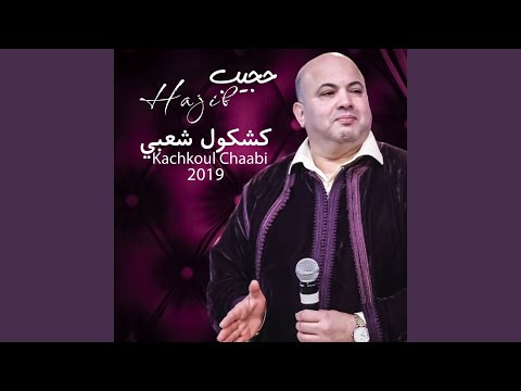 Kachkoul Chaabi 2019