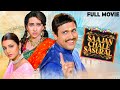 Bollywoood Superhit Movie Govinda Karishma Kapoor Tabu Kadar Khan MultiStarrerFilms